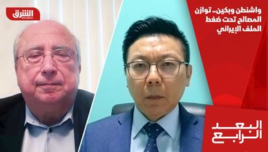 واشنطن وبكين.. توازن المصالح تحت ضغط الملف الإيراني