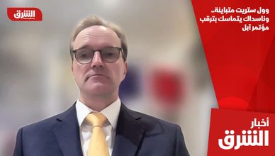 وول ستريت متباينة.. وناسداك يتماسك بترقب مؤتمر آبل
