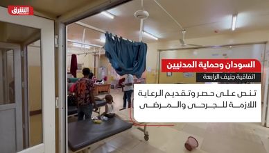 السودان وحماية المدنيين.. اتفاقية جنيف الرابعة