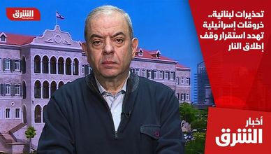 تحذيرات لبنانية.. خروقات إسرائيلية تهدد استقرار وقف إطلاق النار