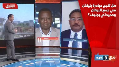 هل تنجح مبادرة بلينكن في جمع البرهان وحميدتي بجنيف؟