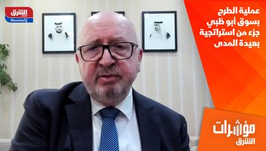  ADNH للتموين: عملية الطرح بسوق أبو ظبي جزء من استراتجية بعيدة المدى 
