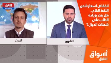 انخفاض أسعار شحن النفط الخام.. هل ينذر بزيادة الطلب على شحنات الديزل؟