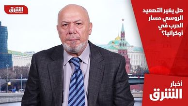 هل يغير التصعيد الروسي مسار الحرب في أوكرانيا؟