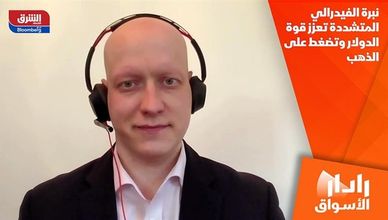 نبرة الفيدرالي المتشددة تعزز قوة الدولار وتضغط على الذهب