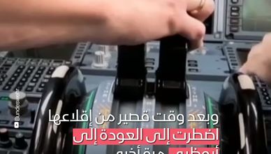 تعطل طائرتها يمنع وزير الخارجية الألمانية من زيارة أستراليا