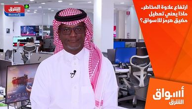 ارتفاع علاوة المخاطر.. ماذا يعني تعطيل مضيق هرمز للأسواق؟