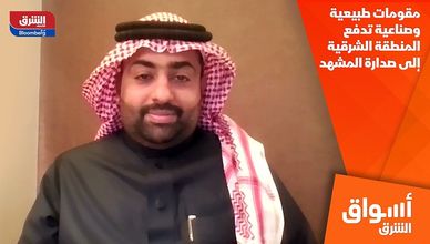 مقومات طبيعية وصناعية تدفع المنطقة الشرقية إلى صدارة المشهد السياحي