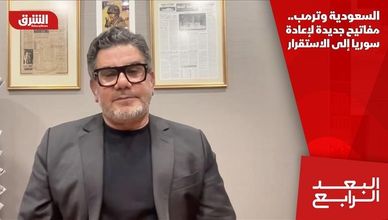 السعودية وترمب.. مفاتيح جديدة لإعادة سوريا إلى الاستقرار