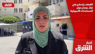 القصف يتسارع في غزة.. وجدل حول المساعدات الأميركية
