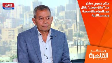 منتج مصري مبتكر من "هانز سويل" يقلل هدر المياه والأسمدة ويحسن التربة