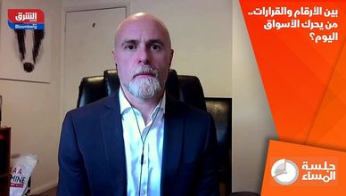 بين الأرقام والقرارات.. من يحرك الأسواق اليوم؟