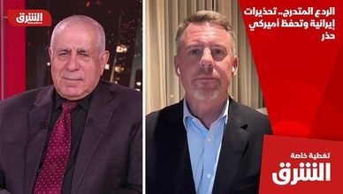 الردع المتدرج.. تحذيرات إيرانية وتحفظ أميركي حذر