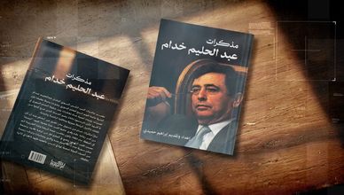 مذكرات عبد الحليم خدام.. التحذير الأخير