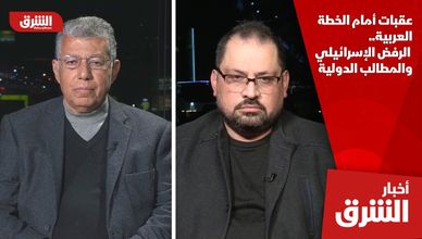 عقبات أمام الخطة العربية.. الرفض الإسرائيلي والمطالب الدولية