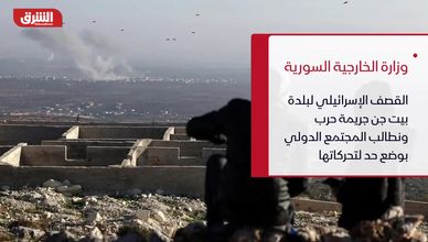 إسرائيل تحقق في كمين دمشق وسوريا تتهمها بالتقسيم.. والسودان: الحرب باتت في نهايتها