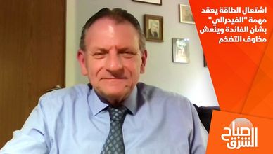 اشتعال الطاقة يعقد مهمة "الفيدرالي" بشأن الفائدة وينعش مخاوف التضخم