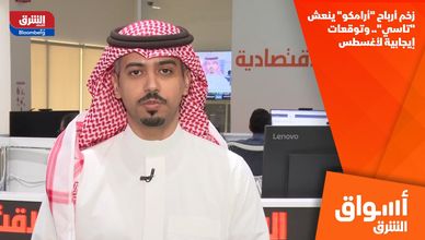 زخم أرباح "أرامكو" ينعش "تاسي".. وتوقعات إيجابية لأغسطس
