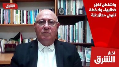 واشنطن تغيّر خطابها.. ولا خطة تنهي مجازر غزة