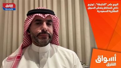 البيع على "الخارطة".. توزيع ذكي للمخاطر ينعش السوق العقارية السعودية