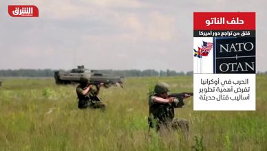 حلف الناتو.. قلق من تراجع دور أميركا
