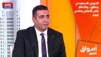 الدوري السعودي ينطلق.. والأنظار على الأهلي ونادي نيوم