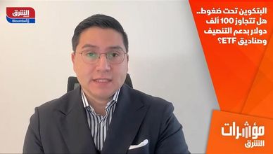 البتكوين تحت ضغوط.. هل تتجاوز 100 ألف دولار بدعم التنصيف وصناديق ETF؟
