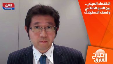 الاقتصاد الصيني.. بين النمو الصناعي وضعف الاستهلاك