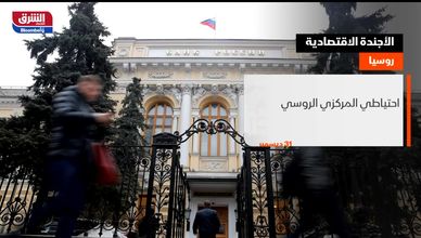 الأجندة الاقتصادية 31-12-2020