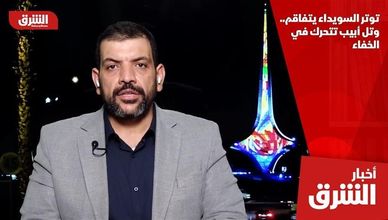 توتر السويداء يتفاقم.. وتل أبيب تتحرك في الخفاء