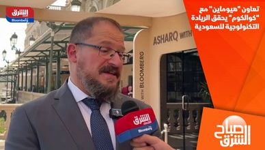 تعاون "هيوماين" مع "كوالكوم" يحقق الريادة التكنولوجية للسعودية