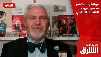 مهلة ترمب.. تصعيد محسوب يهدد الاقتصاد العالمي