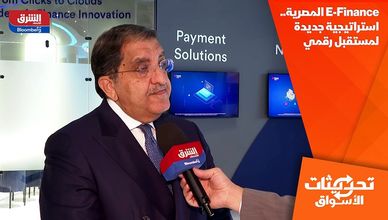 E-Finance المصرية.. استراتيجية جديدة لمستقبل رقمي