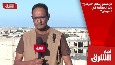 هل تفتح رسائل "البرهان" باب المصالحة في السودان؟