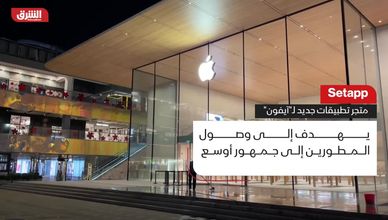 setapp.. متجر تطبيقات جديد لـ"آيفون"