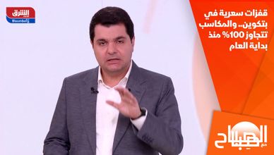 قفزات سعرية في بتكوين.. والمكاسب تتجاوز 100% منذ بداية العام 