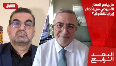 هل ينجح الحصار الأميركي في إخضاع إيران للتفاوض؟