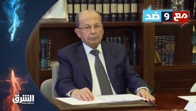 مع و ضد  17-9-2022 حوادث المصارف في لبنان