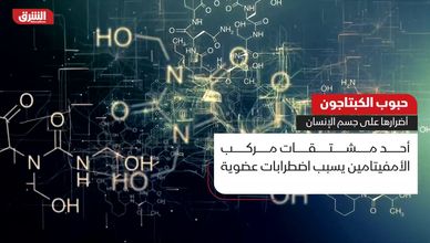 حبوب الكبتاجون.. أضرار على جسم الإنسان