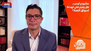 مشروع ترمب.. هل ينجح في تهدئة أسواق النفط؟