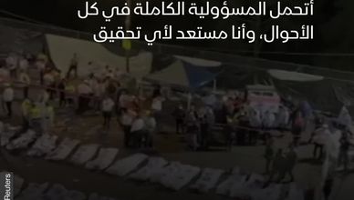 هل تورطت الشرطة في حادث "جبل ميرون"؟