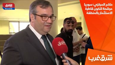 حاكم المركزي: سوريا مرشحة لتكون قاطرة الاستثمار بالمنطقة