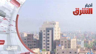 أخبار الشرق 01-06-2023