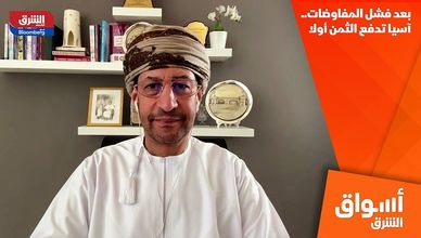 بعد فشل المفاوضات.. آسيا تدفع الثمن أولا