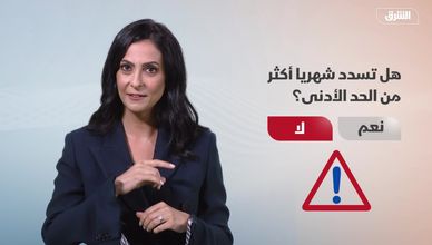 نعم أم لا مع زينة صوفان.. هل أنت واقع في فخ البطاقات الائتمانية؟