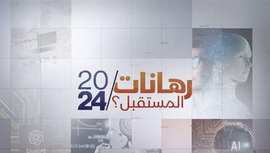 ميكس: نمو قطاع التكنولوجيا في 2024 خاصة أسهم الذكاء الاصطناعي