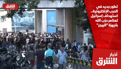 تطور جديد في الحرب الإلكترونية.. استهداف إسرائيل لعناصر حزب الله بأجهزة "البيجر"