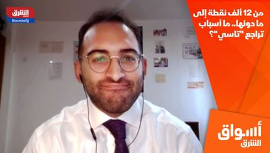 من 12 ألف نقطة إلى ما دونها.. ما أسباب تراجع "تاسي"؟