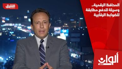 المحافظ الرقمية.. وسيلة للدفع مطابقة للضوابط الرقابية