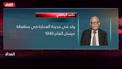 بروفايل المدار "حامد الباهلي"